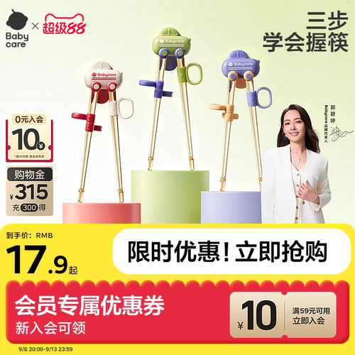 babycare小汽车交通学习筷