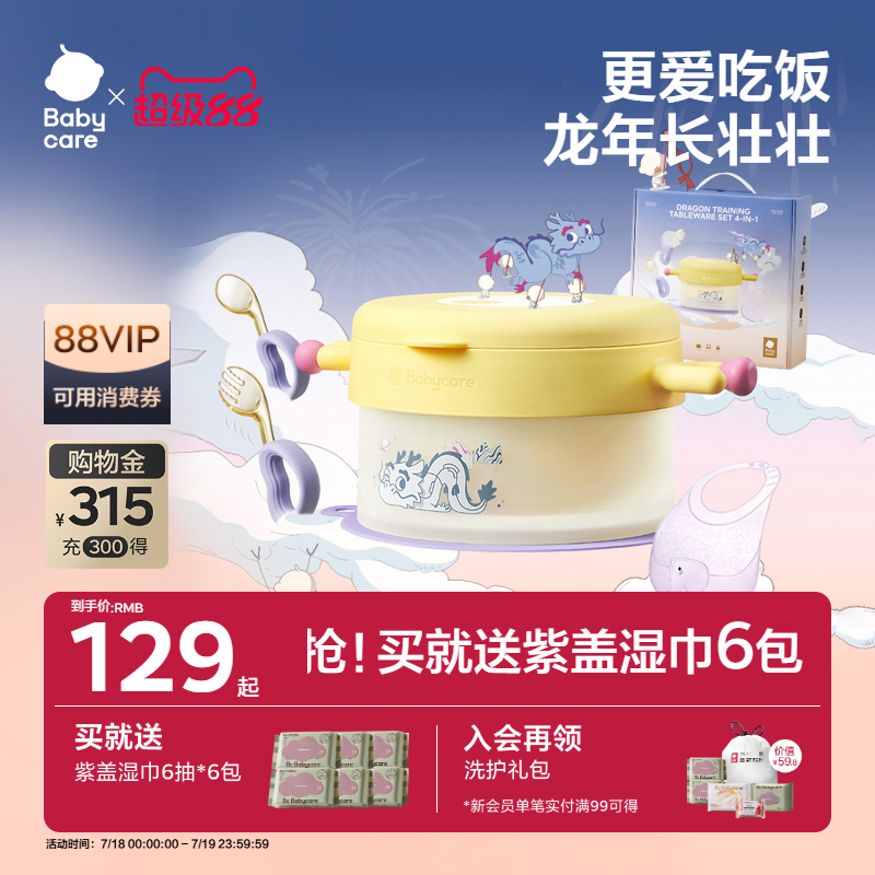 babycarephilemon餐具周岁礼物