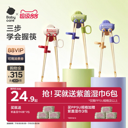 babycare儿童筷子学习筷2 3岁6岁PPSU宝宝训练筷辅食工具儿童餐具