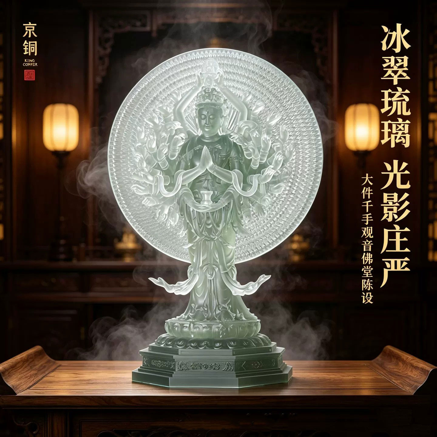 京铜古法琉璃千手观音68cm背光造像佛堂供奉收藏级琉璃佛像摆件