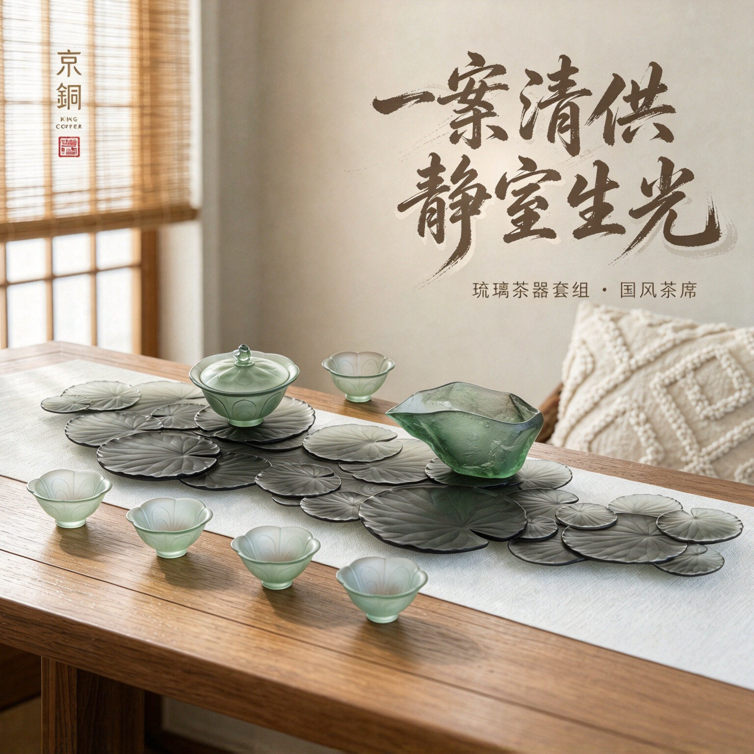 京铜琉璃功夫茶具套装图片