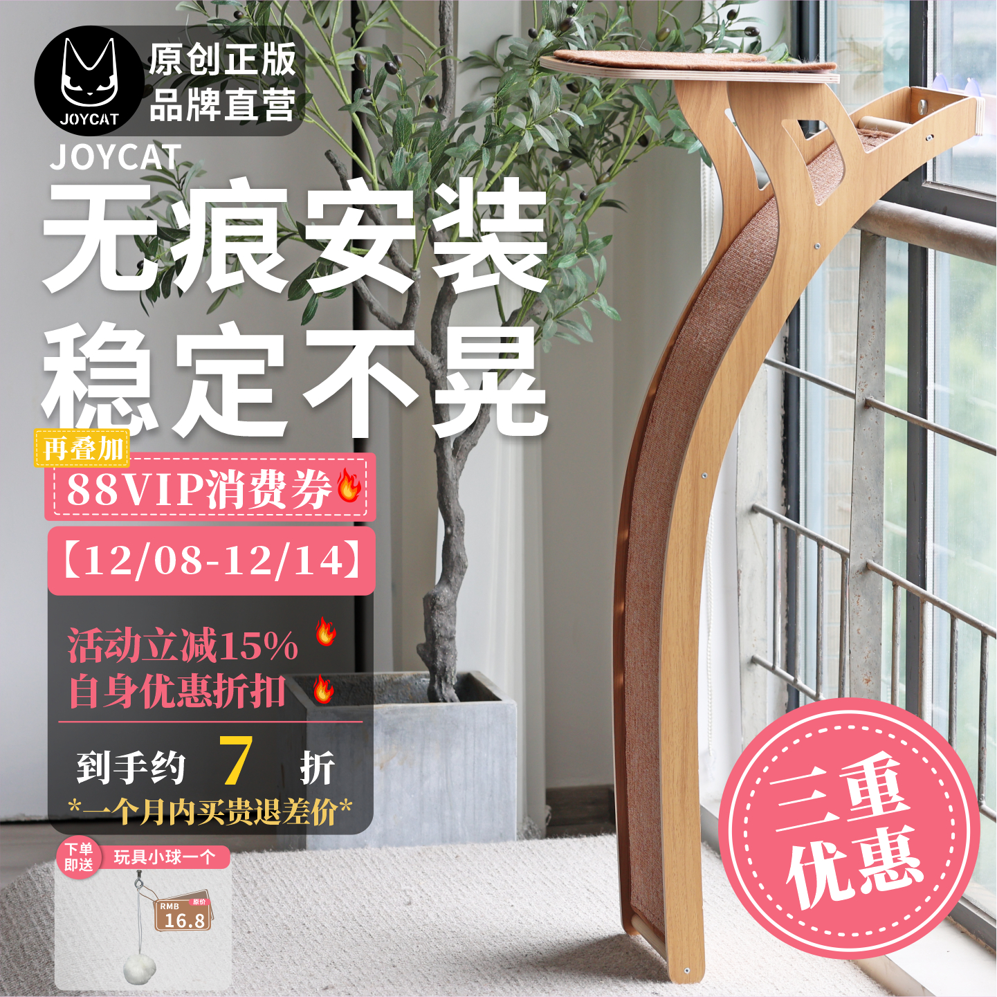 观景台猫爬架JOYCAT可拆卸