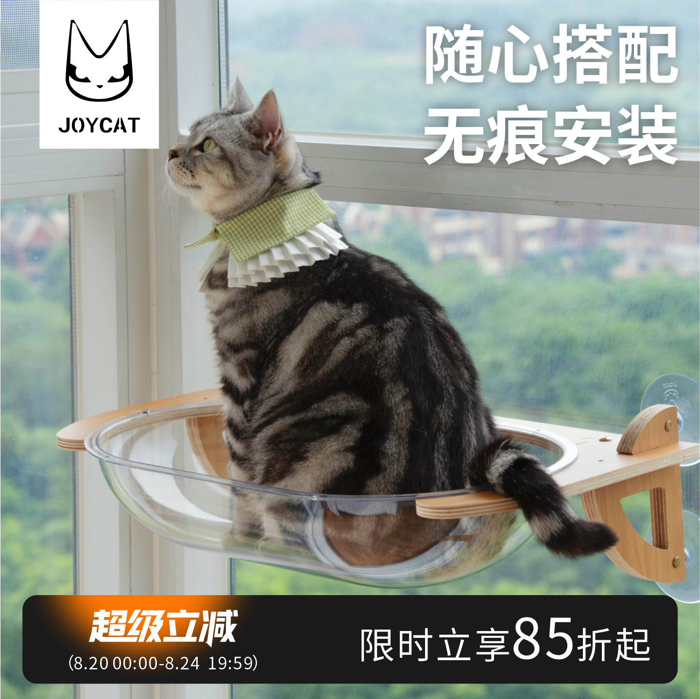 JoyCat悬挂窗户玻璃太空舱猫爬架吸盘免打孔吊床宠物窝家用不占地