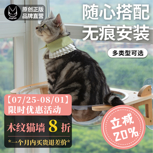 JoyCat木纹色猫墙吸盘玻璃太空舱猫爬架免打孔透明猫窝吊床宠物用