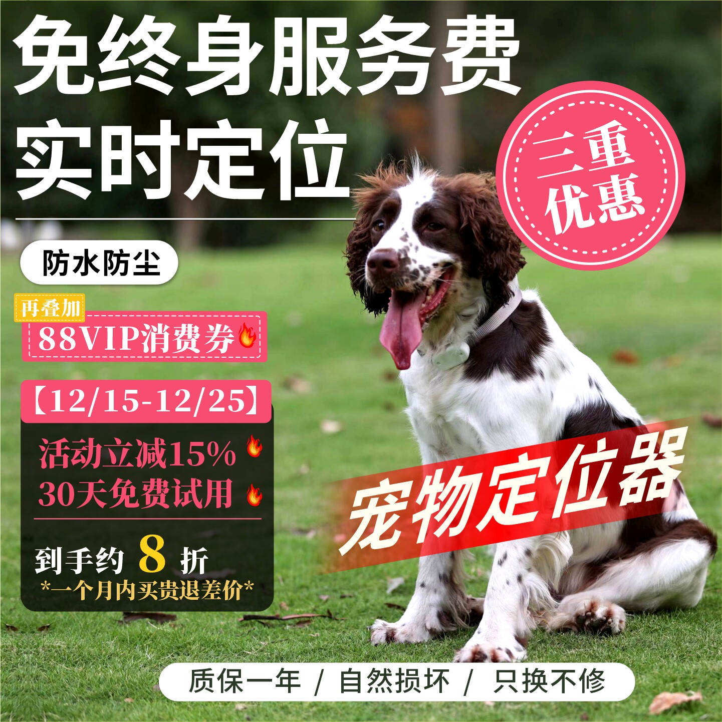 宠物定位器流量免费长续航