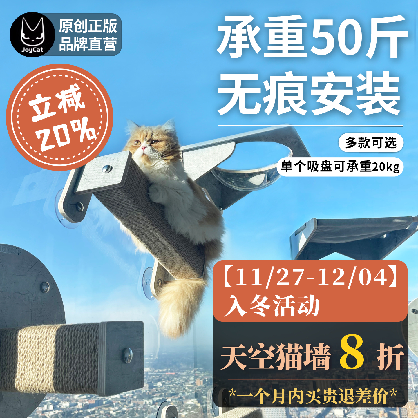 天空猫墙玻璃猫爬架不打孔