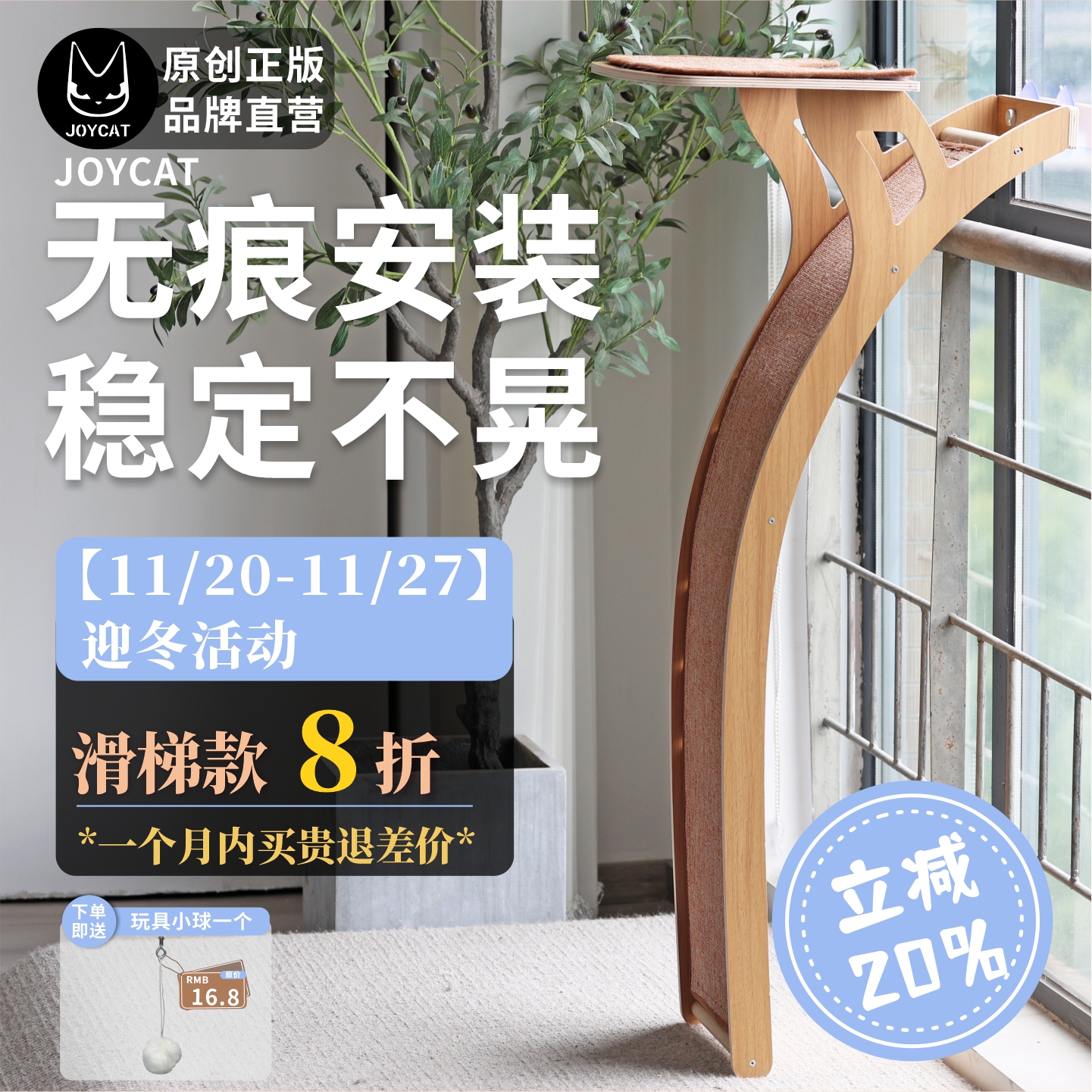 观景台猫爬架JOYCAT可拆卸