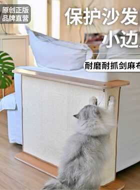JoyCat沙发救星全包围猫抓板剑麻磨爪保护墙角实木多层板玩具