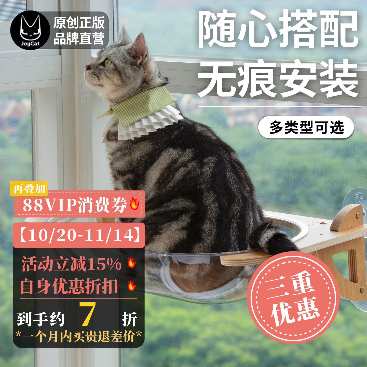 JoyCat免打孔猫爬架自由搭配组合