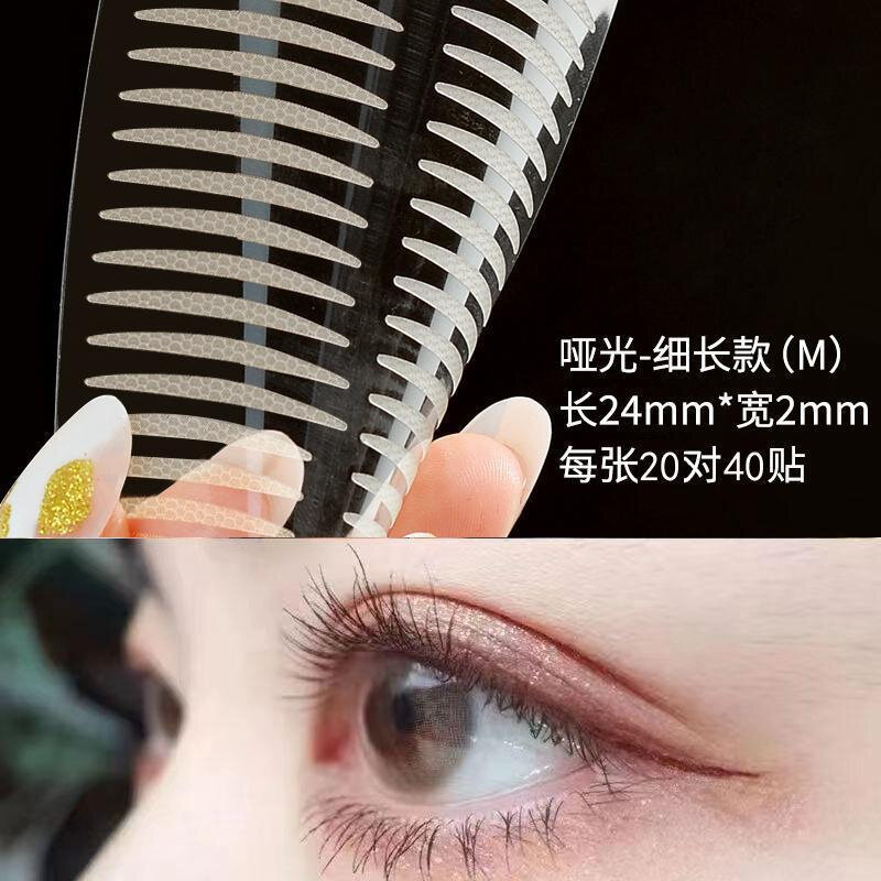 化妆师推荐双眼皮贴超粘隐形哑光无痕自然透明肿泡单眼皮内双专用