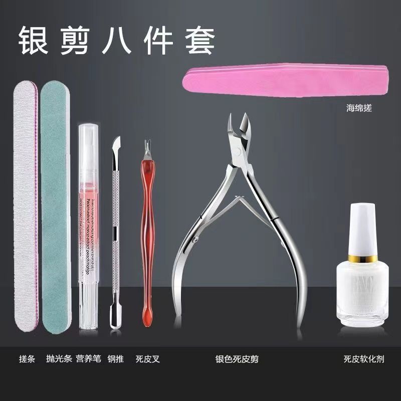 美甲工具全套去死皮剪专业美甲工具修手指甲钳金银剪刀钢推叉钳子