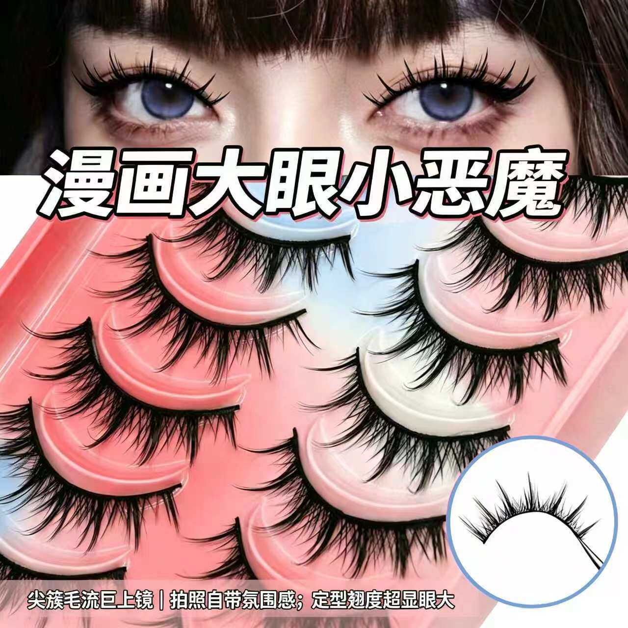 大容量浓密小恶魔芭比假睫毛放大双眼黑硬梗整条浓密纤长撑双眼皮