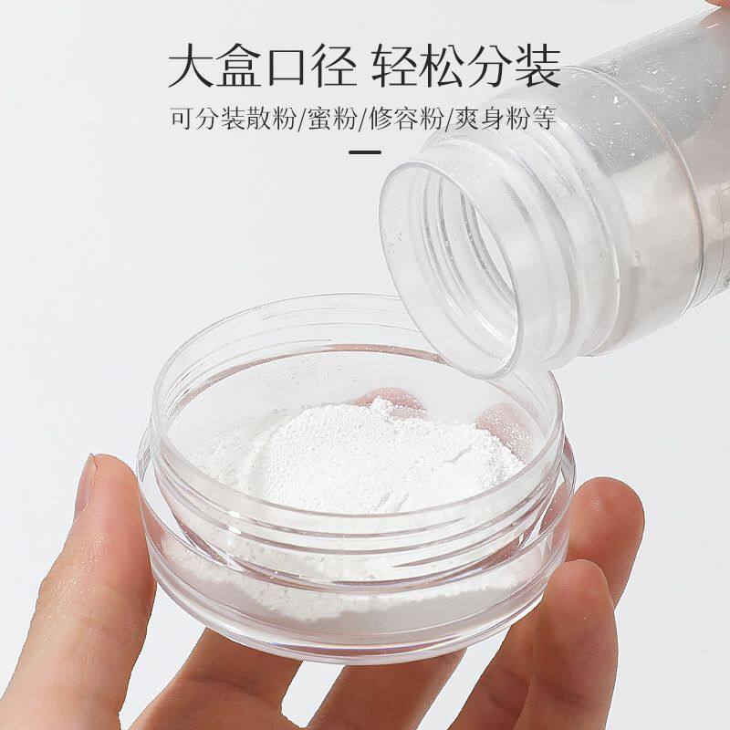便捷蜜粉盒定妆小号散粉分装盒带粉扑带镜子旅行便携式散粉盒空盒