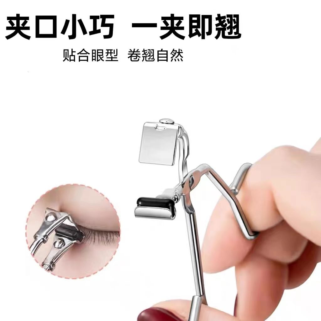 分段式迷你睫毛夹局部便携睫毛卷翘定型工具太阳花睫毛神器
