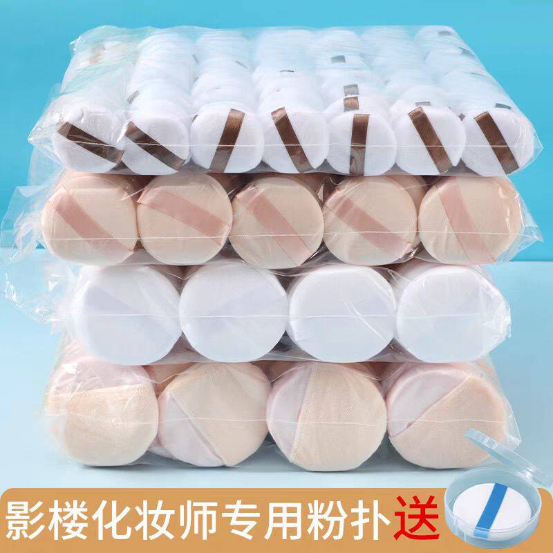 影楼化妆师植绒手指粉扑散粉蜜粉腮红定妆化妆工具干粉可水洗