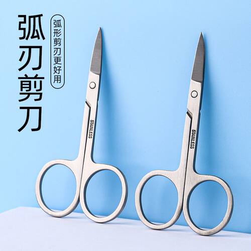 不锈钢化妆美容剪刀弯头尖头修眉剪眼皮贴小剪刀圆头鼻毛剪男女