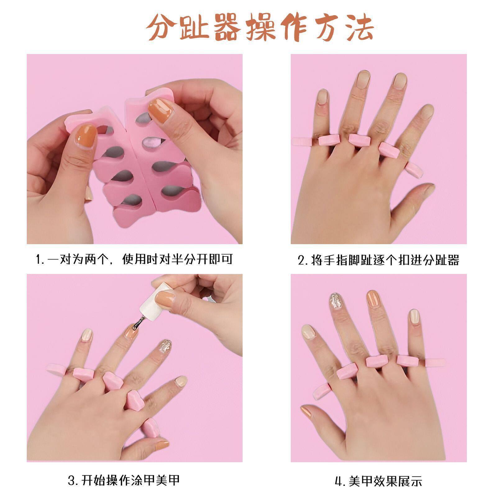 美甲分趾器分指器软硬全套可爱套装一次性经济简约式美甲辅助工具