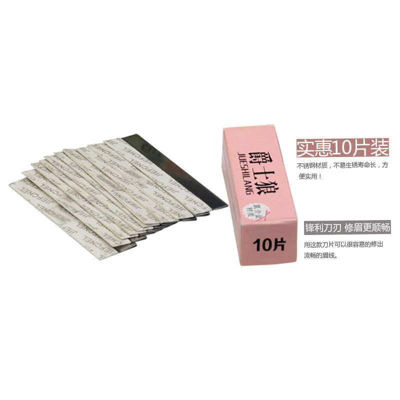 便携化妆师全套专业修眉刀片剃眉刀画眉刀剃毛刀刮胡刀片美妆工具