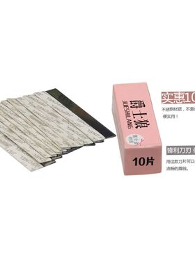 便携化妆师全套专业修眉刀片剃眉刀画眉刀剃毛刀刮胡刀片美妆工具