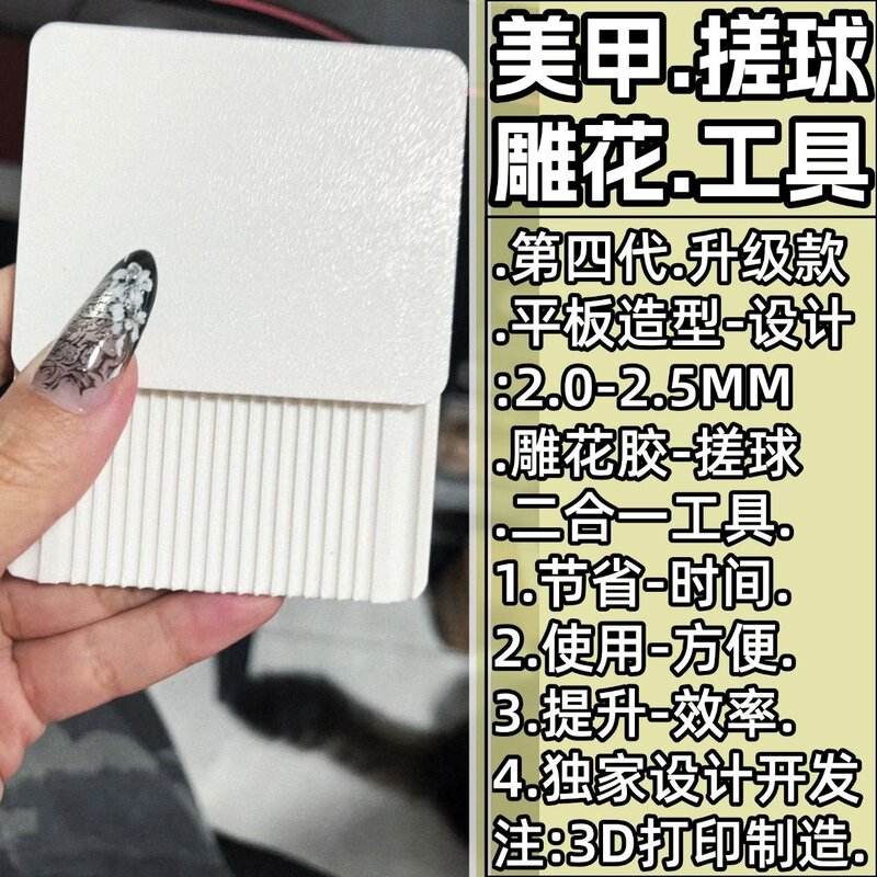 美甲雕花胶搓球神器固态立体揉圆球塑形工具美甲雕花胶手工搓胶球