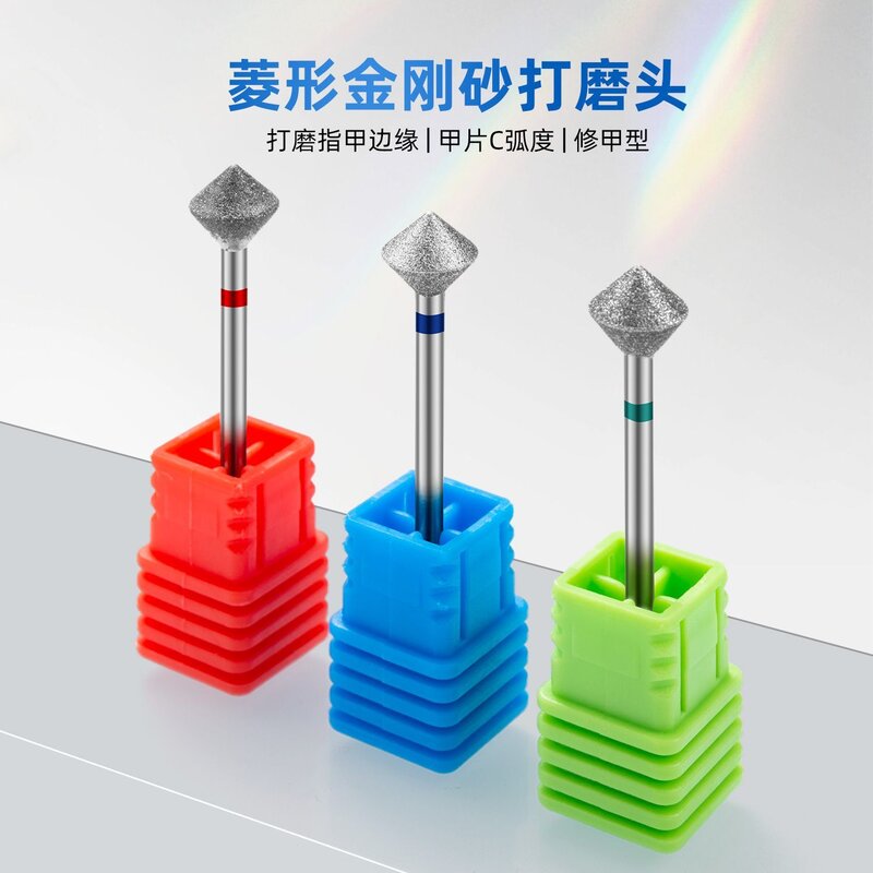 金刚砂菱形打磨头前置处理打磨指甲边缘甲片C弧度修甲型美甲工具