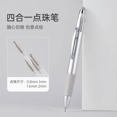 美甲点珠笔四合一按压式波点笔点花勾边多头点钻笔美甲店专用工具