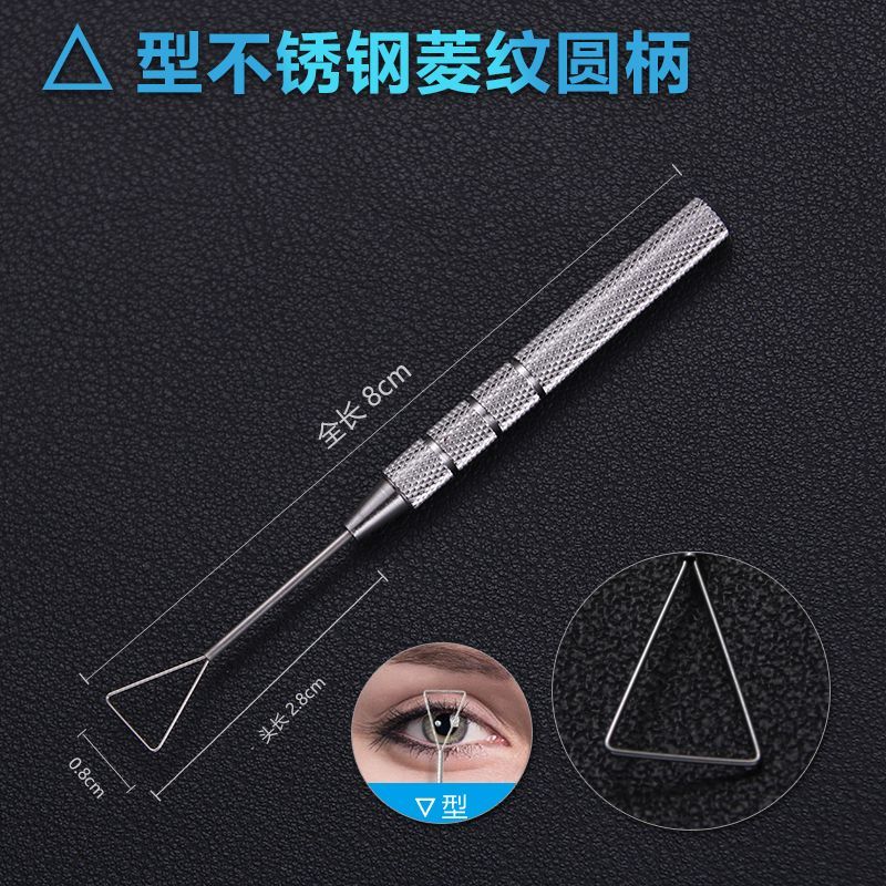 重睑双眼皮设计器三角U型美容整形眼科器械模拟设计工具