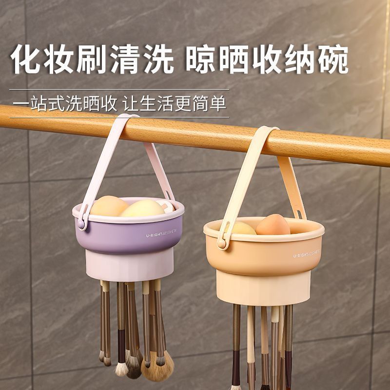 化妆刷美妆蛋粉扑晾晒架清洗碗清洁神器悬挂晾干刷子收纳工具架