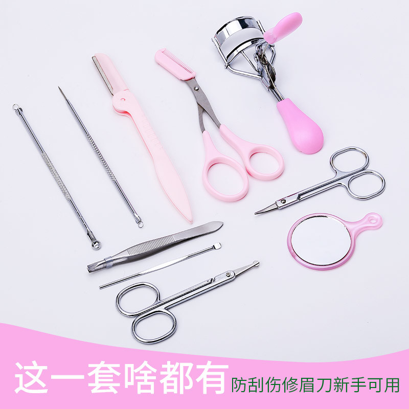 睫毛夹卷翘器眉毛夹眉毛修眉刀美妆专业化妆师工具套装拔眉毛神器