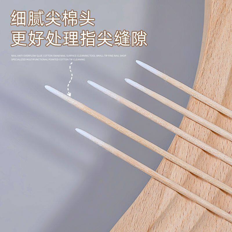 美甲防溢胶棉签细小头美甲店专用甲面清洁工具多功能擦溢甲胶棉签