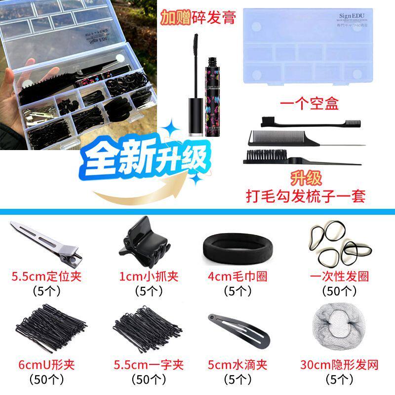 大号化妆师美容工具盒子一字夹发网定位夹发圈收纳盒造型盘发收纳