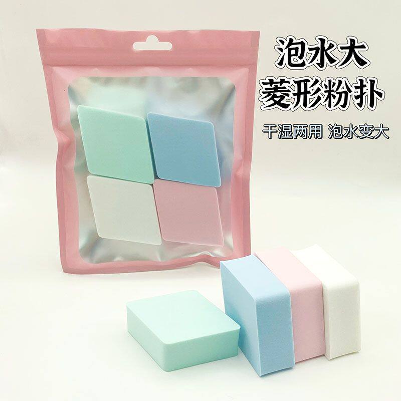 泡水大棋子菱形粉扑干湿两用方块海绵影楼化妆工具不吃粉大粉扑