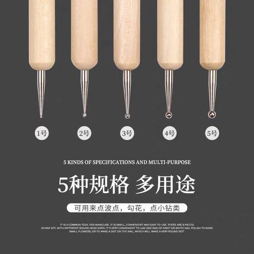 指甲点珠笔美甲工具点钻笔木质点双头镶钻笔波点笔美术压痕笔圆点