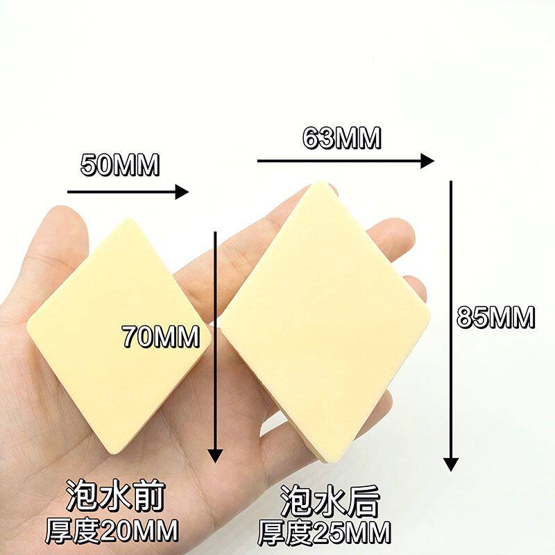 菱形泡水大粉扑干湿两用方块海绵影楼不吃粉棋子化妆工具粉扑