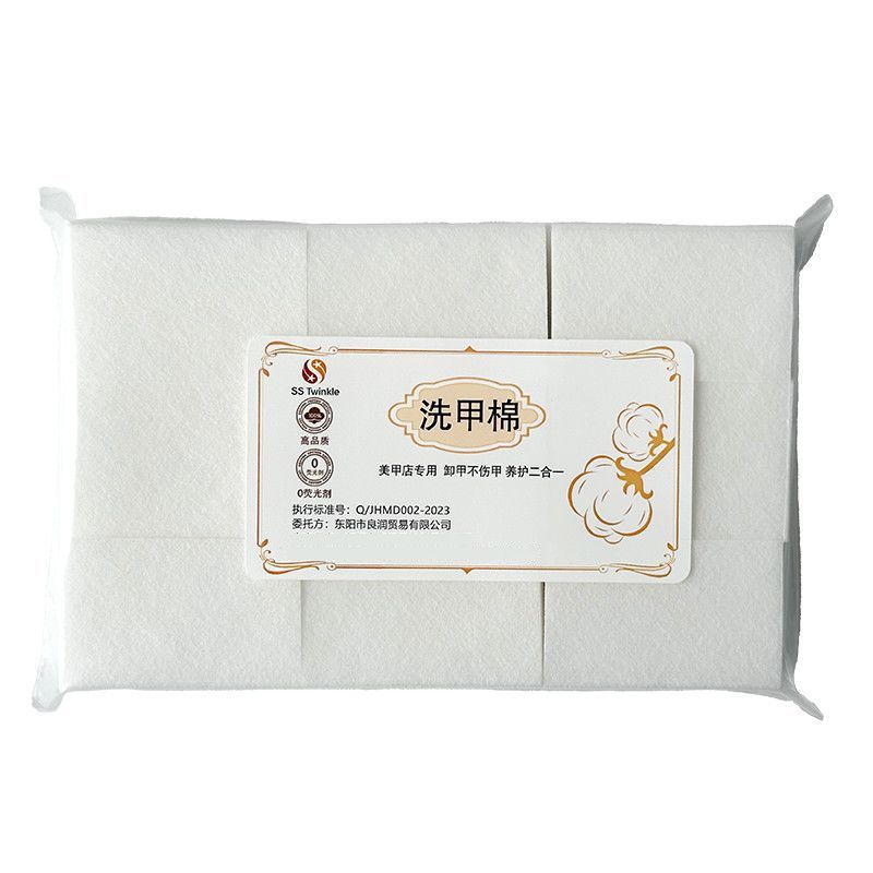 美甲棉片卸甲洗甲棉片擦洗硬质加厚清洁不掉毛洗甲巾美甲店专用