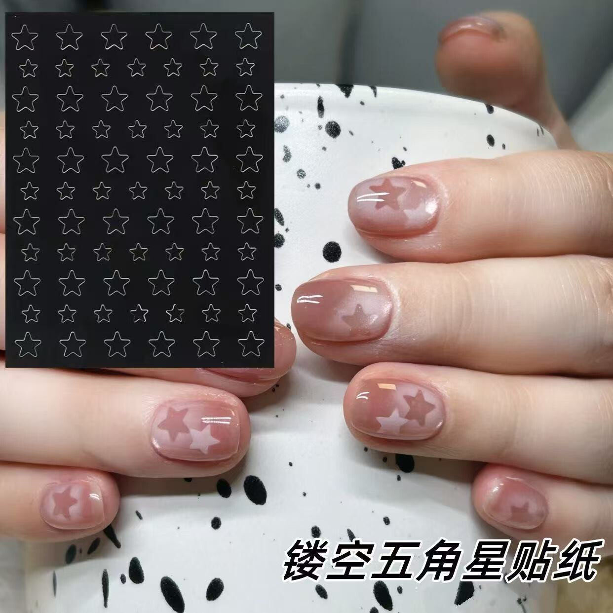 美甲镂空五角星贴纸镂空星星模板指甲贴片拍拍胶镂空喷绘模板贴纸