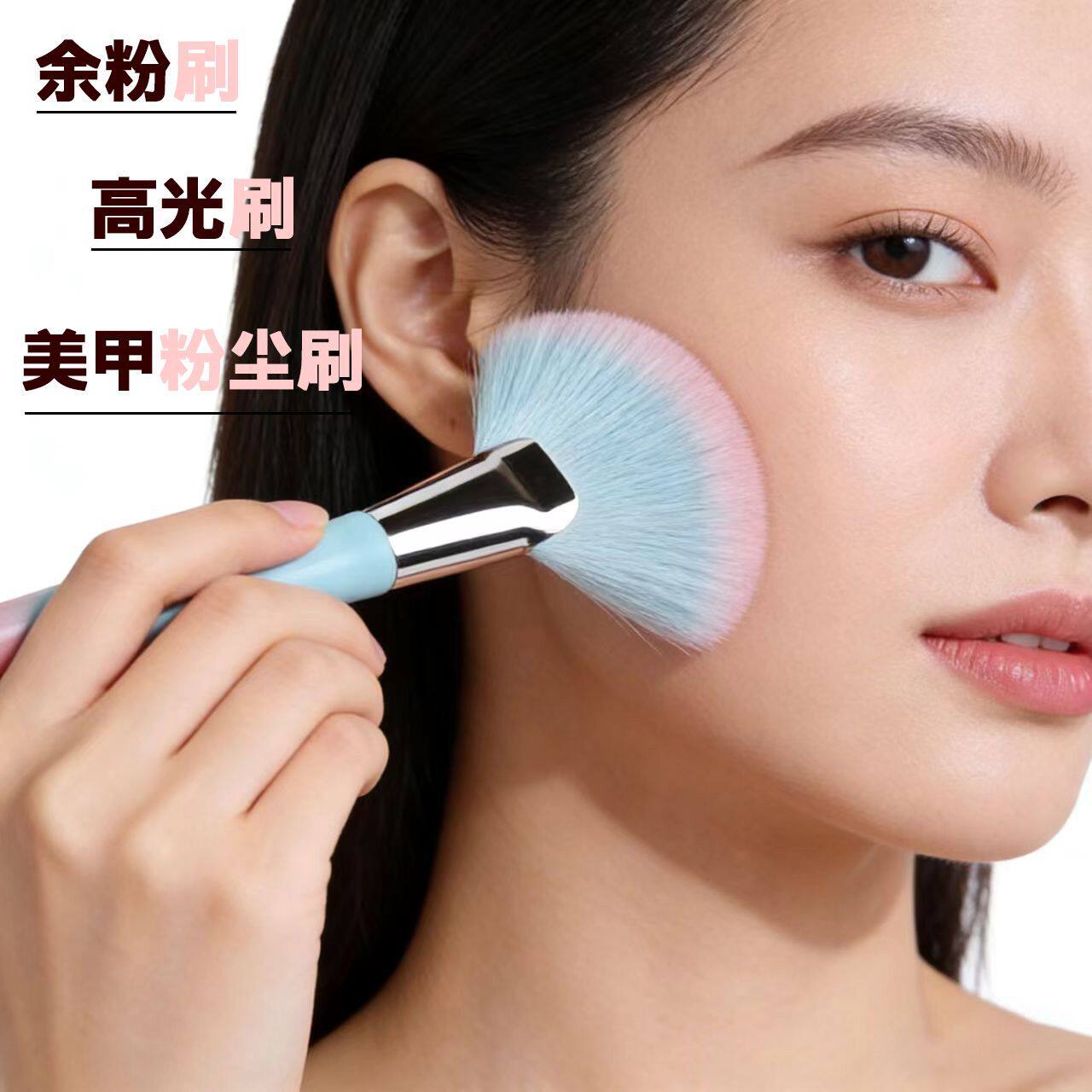 水晶质感多功能大扇形化妆刷余粉刷高光刷美甲粉尘刷子