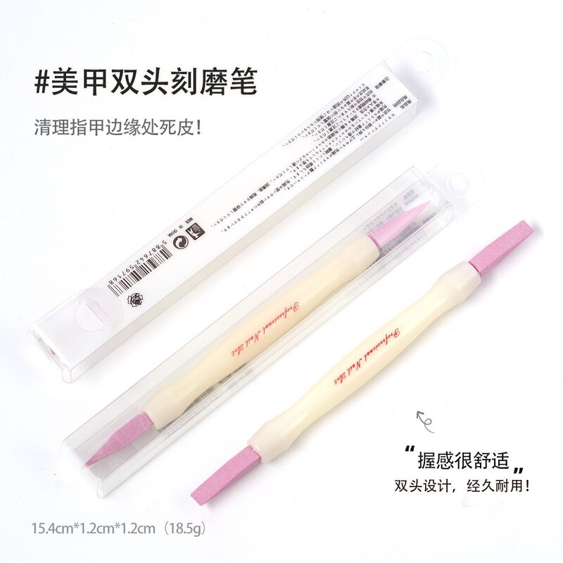 新款美甲双头石英棒刻磨棒去死皮搓条尖头打磨棒指甲搓美甲店工具