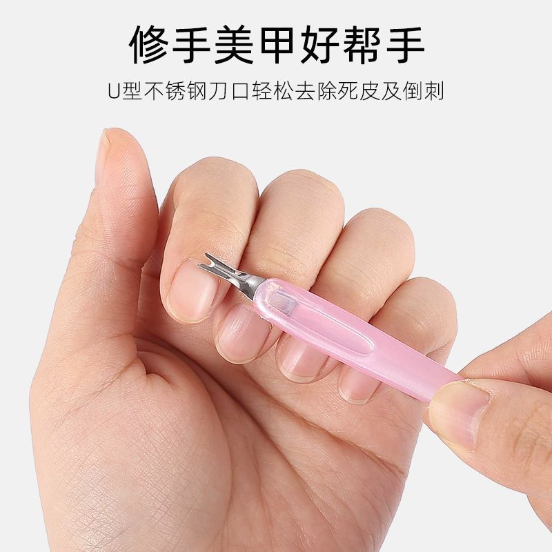 新款美甲工具死皮叉锋利去死皮推易推去除倒刺指甲护理修甲笔
