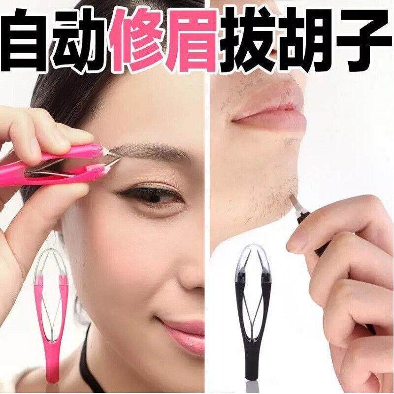 伸缩自动拔胡子眉夹镊子修眉钳拔毛工具套装男女通用修眉夹