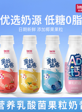 怡美益乐乳酸菌果味早餐奶低糖0脂奶昔310ml12瓶整箱牛学生奶饮料