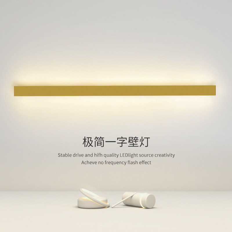 金色长条壁灯一字型客厅沙发背景墙灯LED轻奢高档线性卧室床头灯