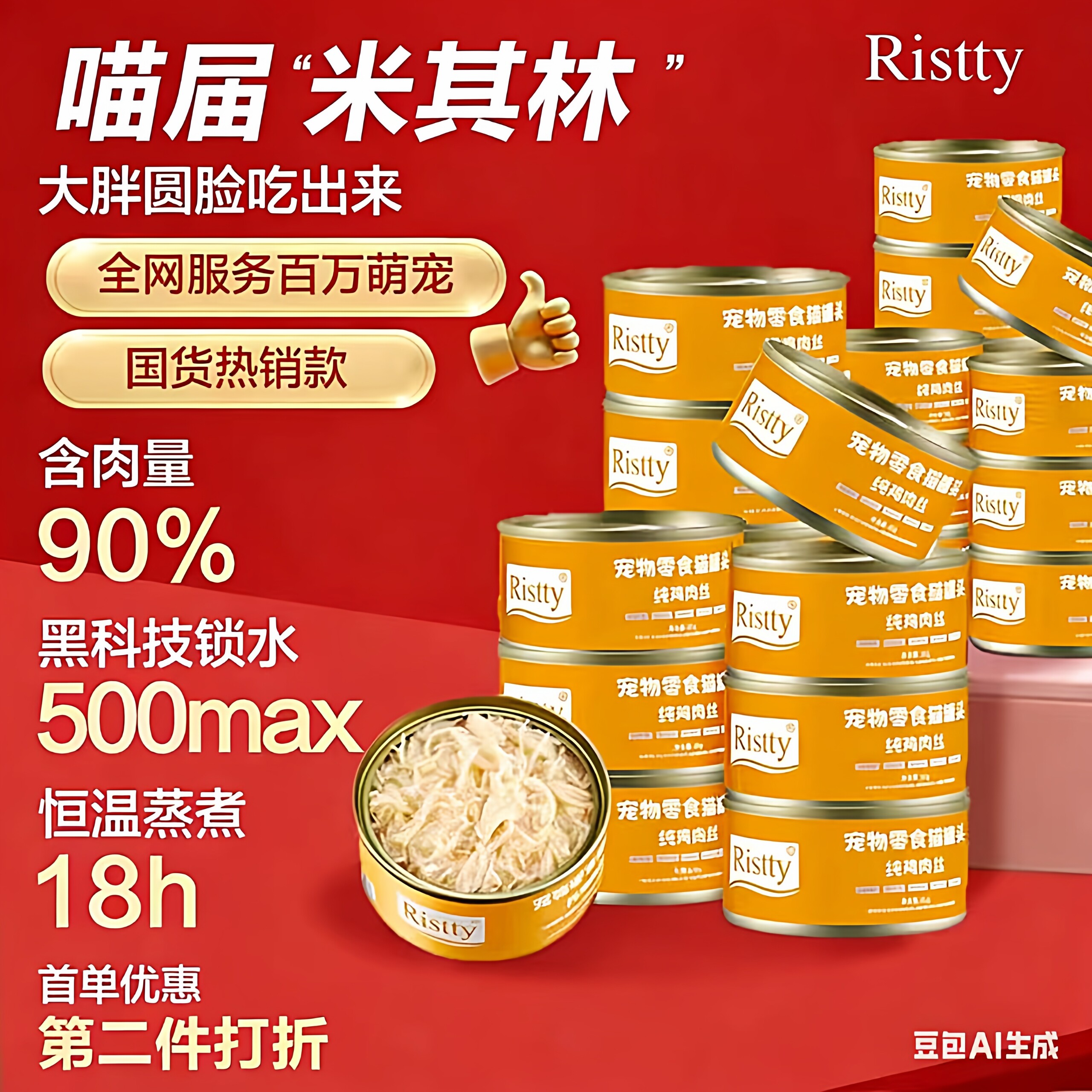 官方猫罐头猫咪零食成幼猫湿粮主食餐盒营养补水奶昔24罐整箱