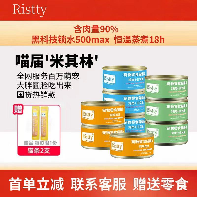 猫罐头主食罐补充营养增肥主食猫咪零食成幼猫湿粮条包24罐猫零食,宠物/宠物食品及用品,猫零食湿粮包/餐盒,淘宝优惠券,粉丝福利购,淘宝优惠卷