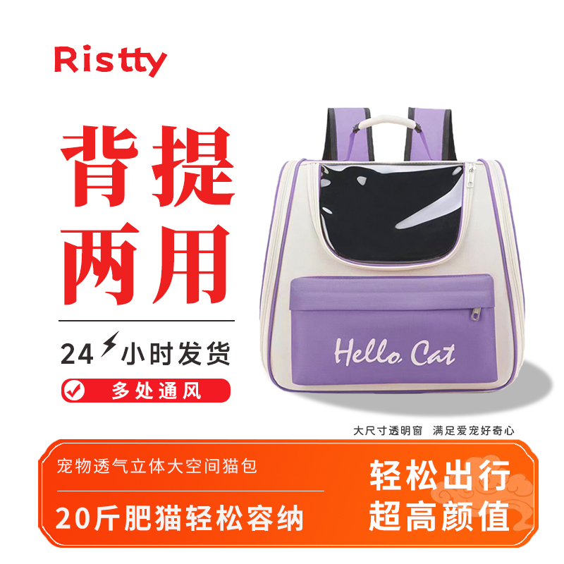 猫包外出便携双肩猫书包宠物猫咪背包大容量猫笼装猫的外出包用品