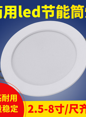 led筒灯嵌入式店铺商用超亮40W洞灯4寸12W开孔15cm公分6寸18W24W
