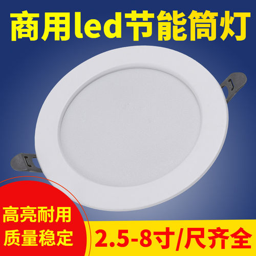 商用LED筒灯合金高亮射灯