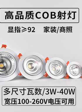 110V嵌入式cob射灯led台湾坎灯宽压220V240天花灯筒灯黑色防眩灯