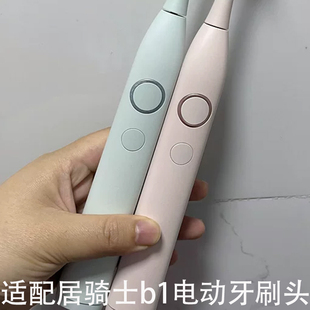 适配JOKISS居骑士电动牙刷头执迷系列B1成人情侣通用软毛替换头