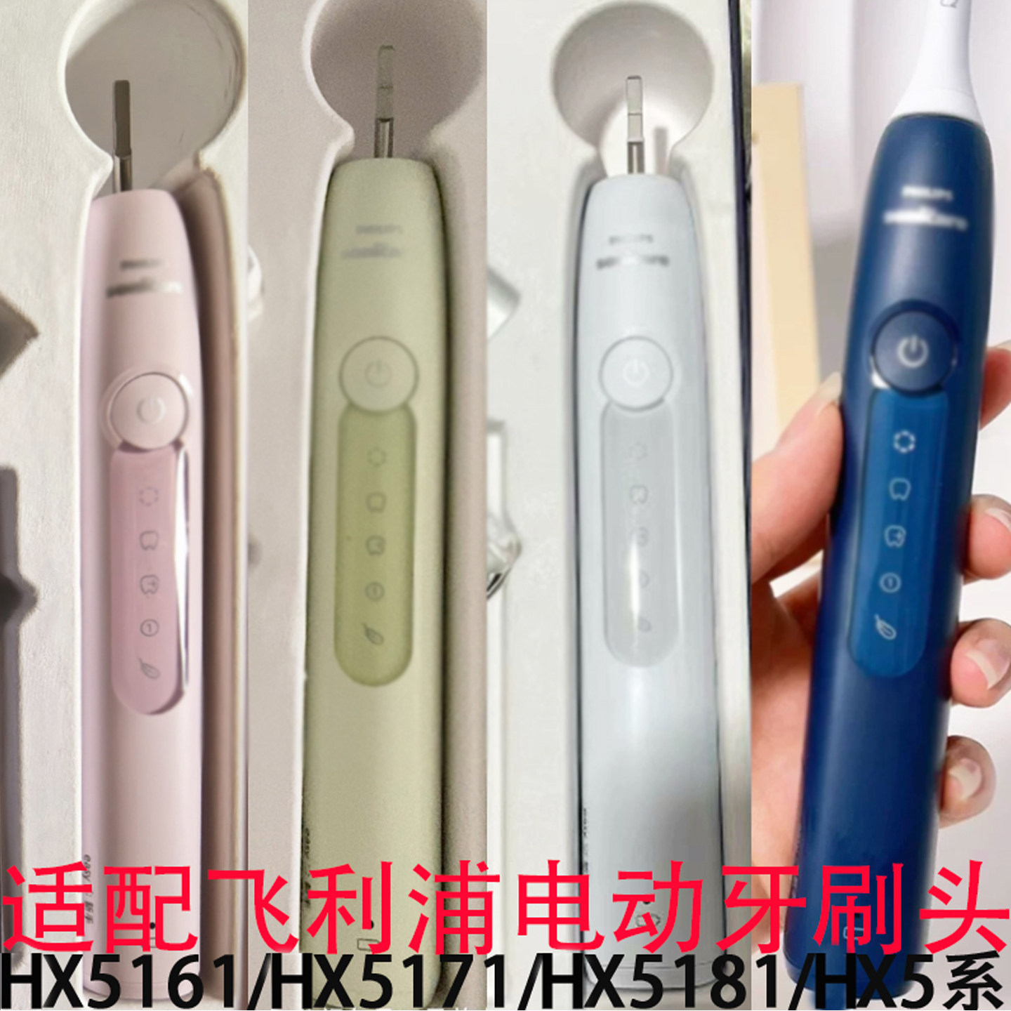 六月初适配飞利浦电动牙刷头HX5171/517B/517P/516M/516G/518B替